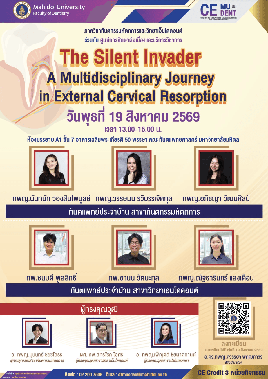 The Silent Invader: A Multidisciplinary Journey in External Cervical Resorption