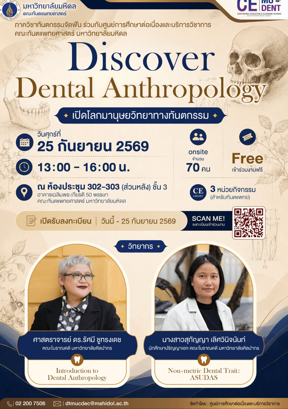 Discover Dental Anthropology